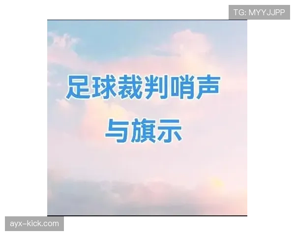 犯规种类判定：直接任意球与间接任意球的判罚条件