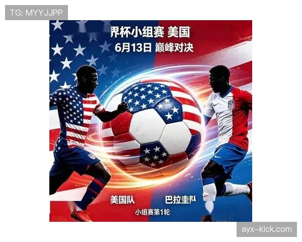 世界杯美国队D组第三轮比赛前瞻